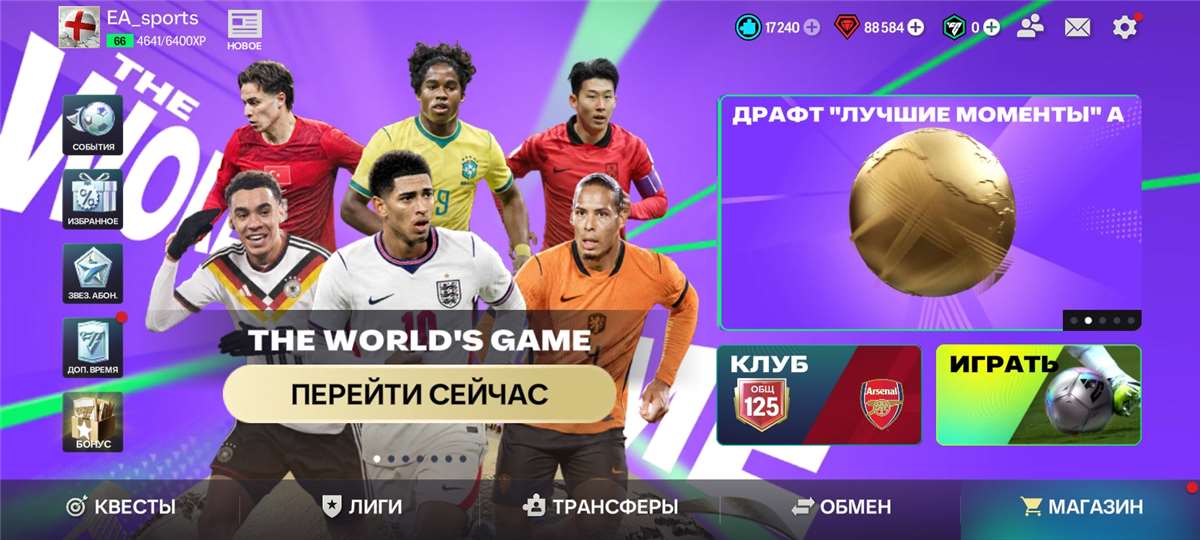 продажа аккаунта к игре EA Sports FC Mobile